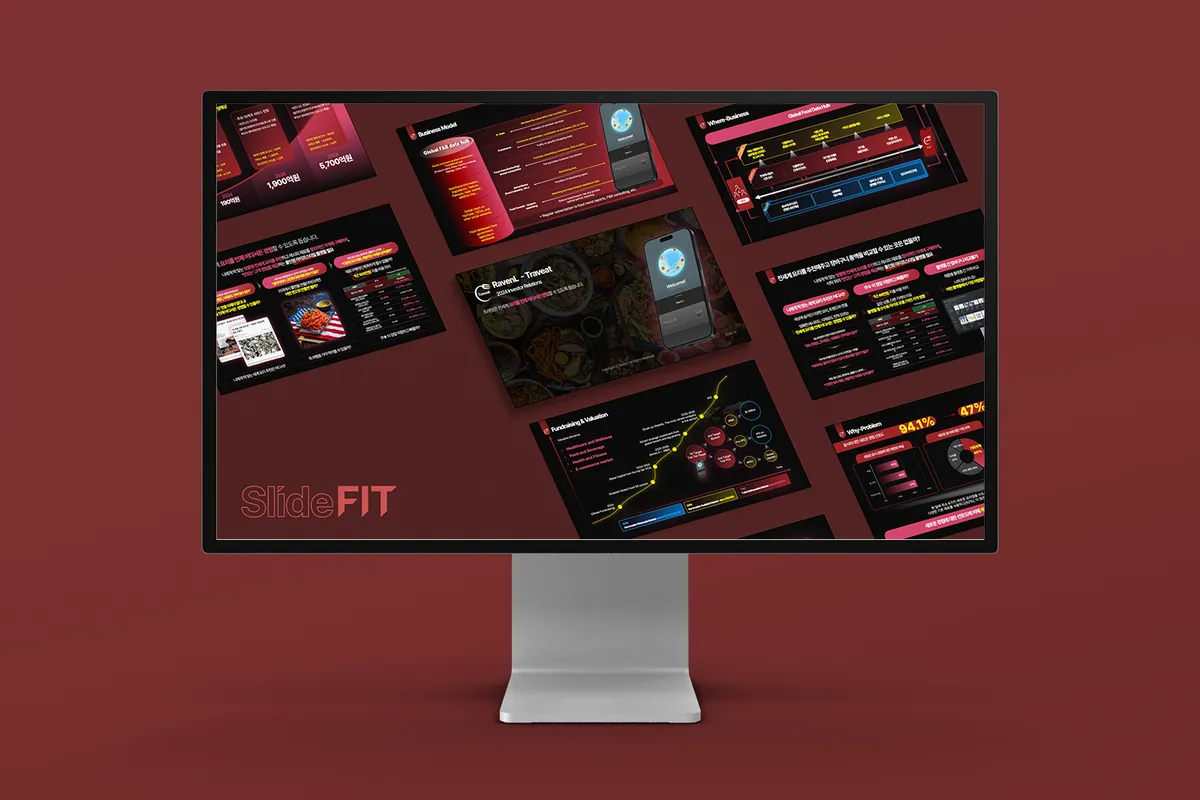 스타트업 IR 피치덱 디자인 샘플 - 투자유치 프레젠테이션